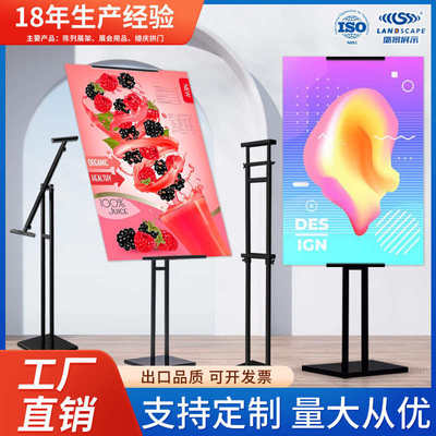 广告牌立式牌活动折叠免费海报海报展示支架展架kt板新品作架设计