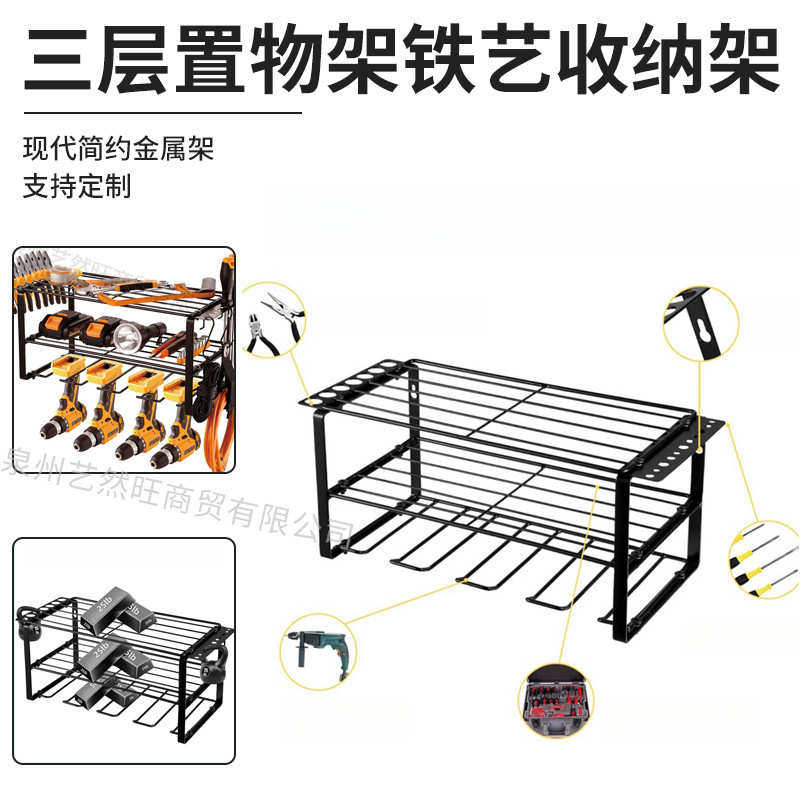 三层置物架黑色铁艺金属收纳架电钻工具收纳螺钉嵌入壁挂式架子