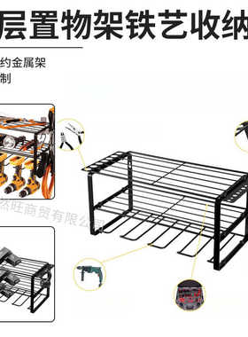 三层置物架黑色铁艺金属收纳架电钻工具收纳螺钉嵌入壁挂式架子