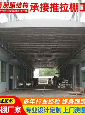 工厂电屋顶移动大棚惠库州厂房过道仓伸推缩雨LHW蓬动拉篷电动伸
