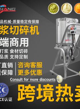 嘉航跨境热卖果蔬打浆机商用不锈钢果蔬切碎机跨境发辣椒打酱机