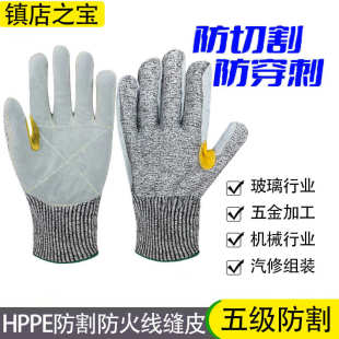 HPPE五级防切割手套防刀割玻璃切割伤手套安全防护园艺防刺手套