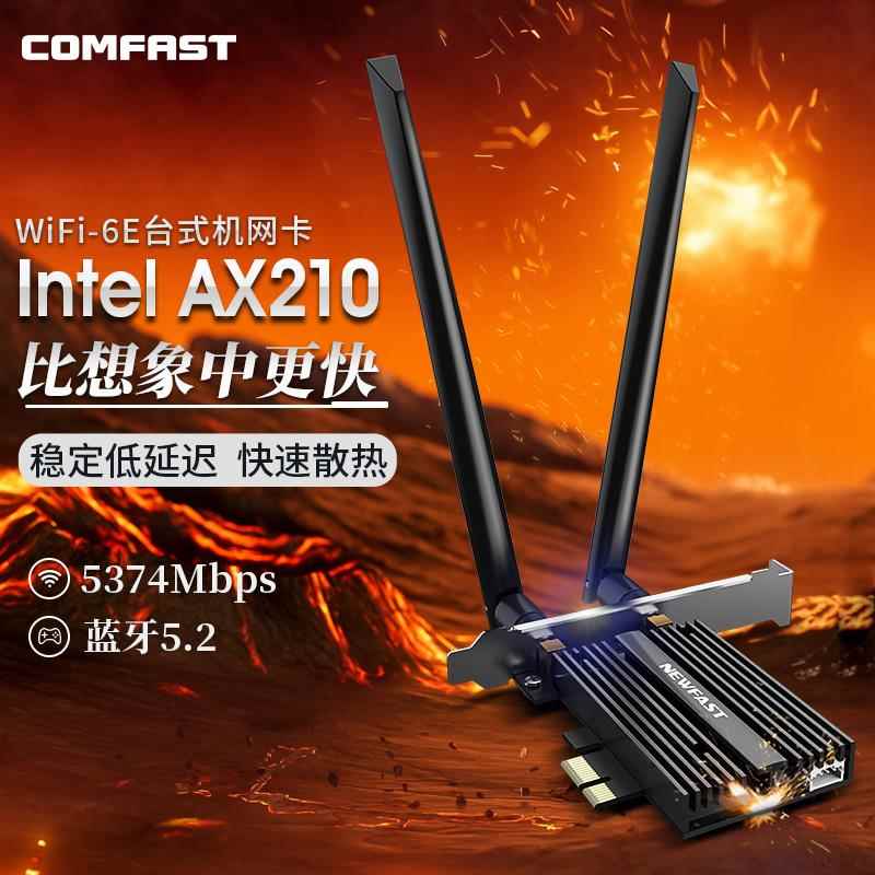 CF-AX210 wifi6E电竞无线网卡台式机5374M三频5G千兆台式电脑内置PCIE接口网络信号接收器蓝牙5.2 网络设备/网络相关 网卡 原图主图