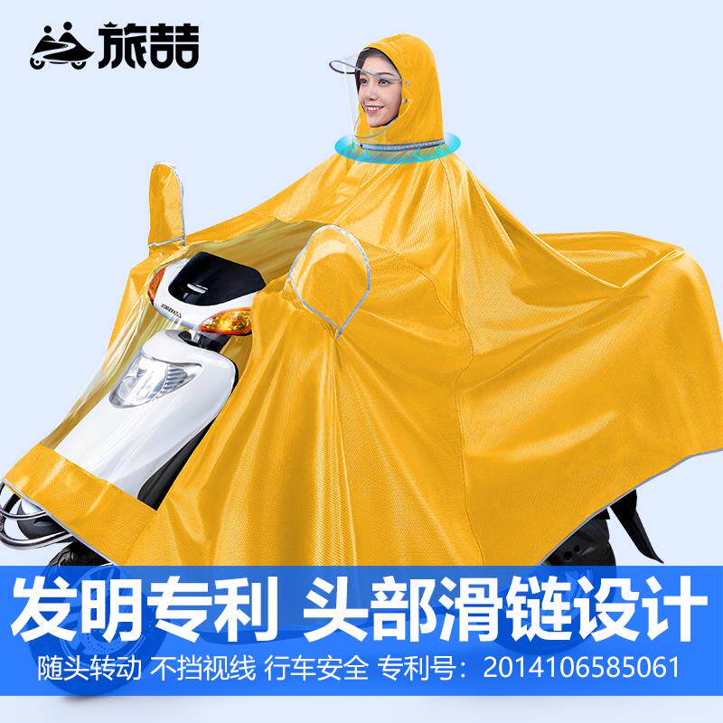 旅喆电动摩托 托电动车雨衣双人加大加厚长版全身防暴雨雨披单人