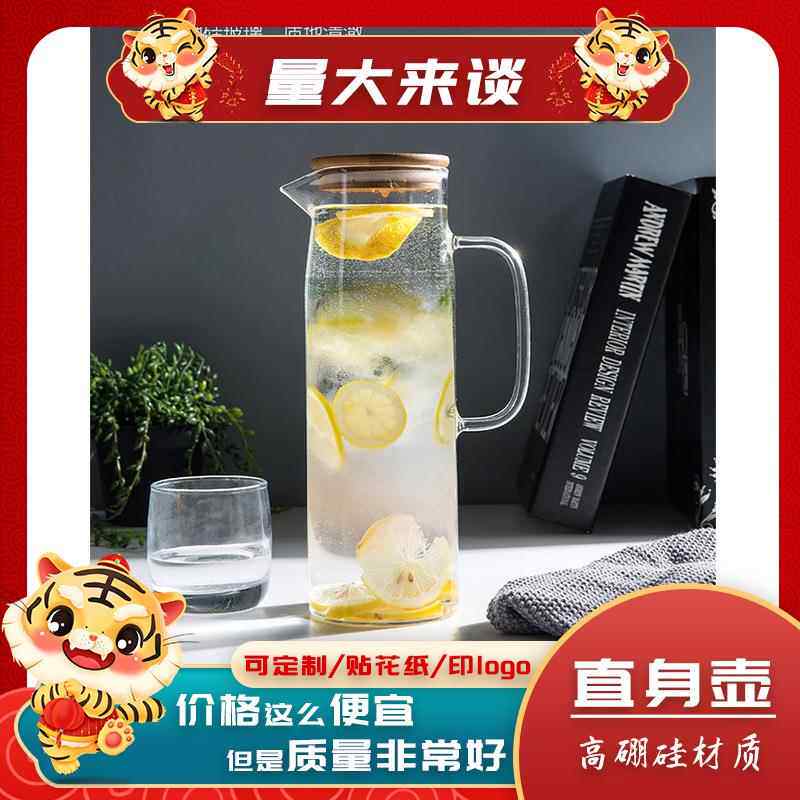 高硼硅直身玻璃冷水壶四季凉水咖啡杯果汁大容量水壶月亮壶带盖