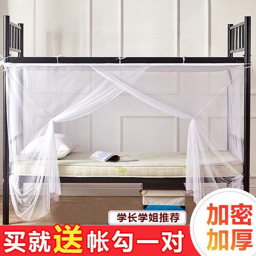 夏季蚊帐2026新款宿舍学生免安装上铺下铺通用家用加厚寝室单双人