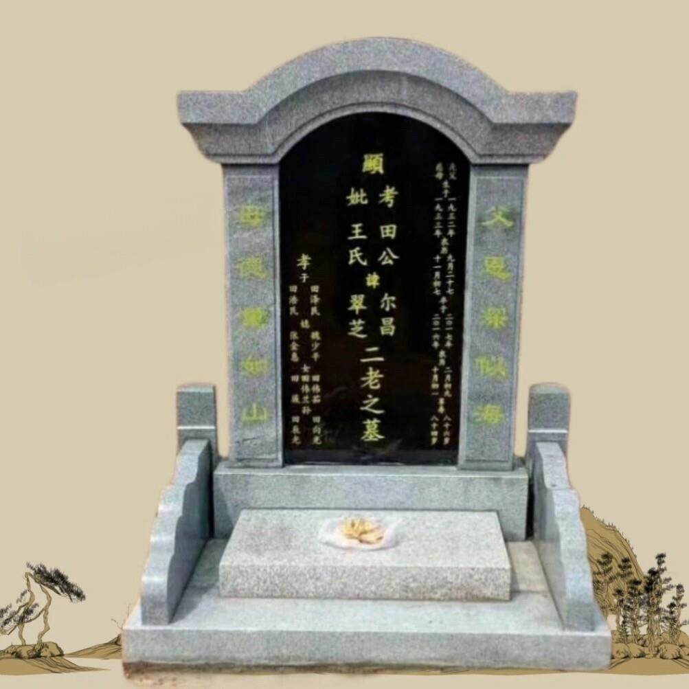 农村土葬公墓碑家族墓碑花岗岩墓碑经济家用花岗岩刻字清明立碑石