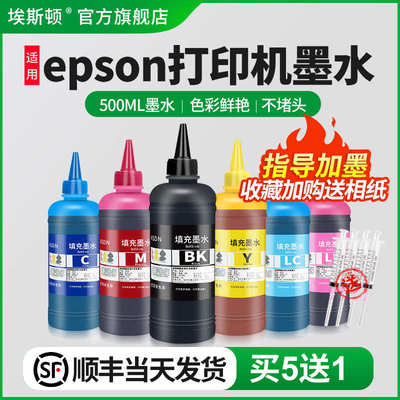 适用爱普生epson打印机672墨水l805l3118l4168L3153l360L310L1300