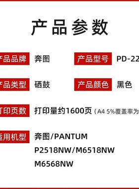 奔图原装奔图PD-228硒鼓碳粉盒 PD218 P2518NW M6518NW M6568NW墨