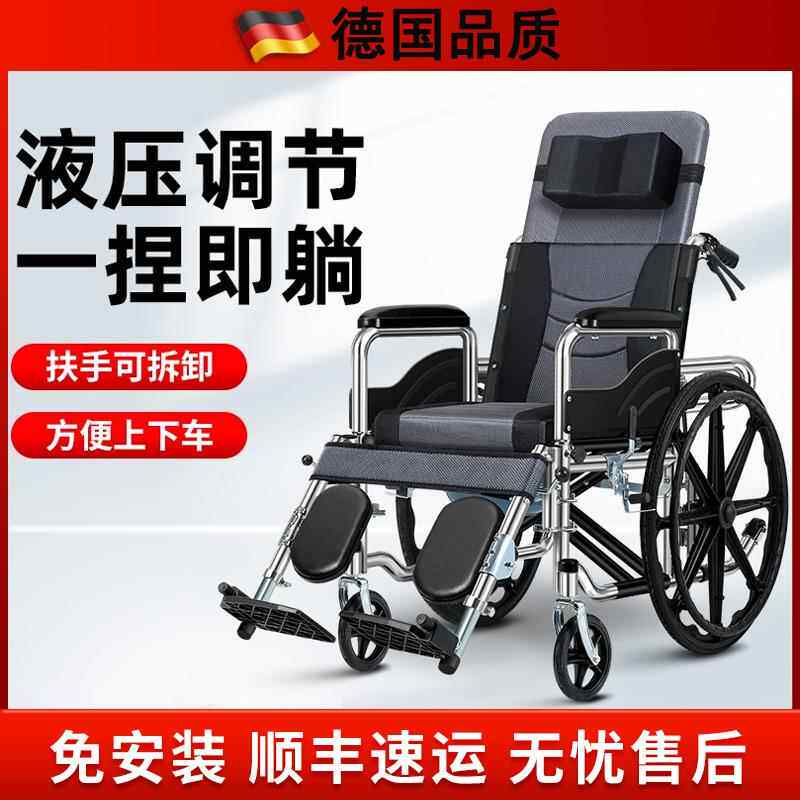 德国品质轮椅折叠轻便老人专用带坐便可躺老年瘫痪便携手推代步车