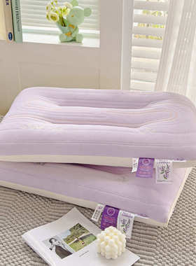 呵护薰衣草分区枕头定型单人紫色丝绒枕芯批发针织羽新款枕芯直播