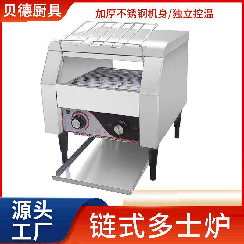 链式多士炉履带式烤吐司机全自动烤方包炉早餐饭后甜品烘焙机器