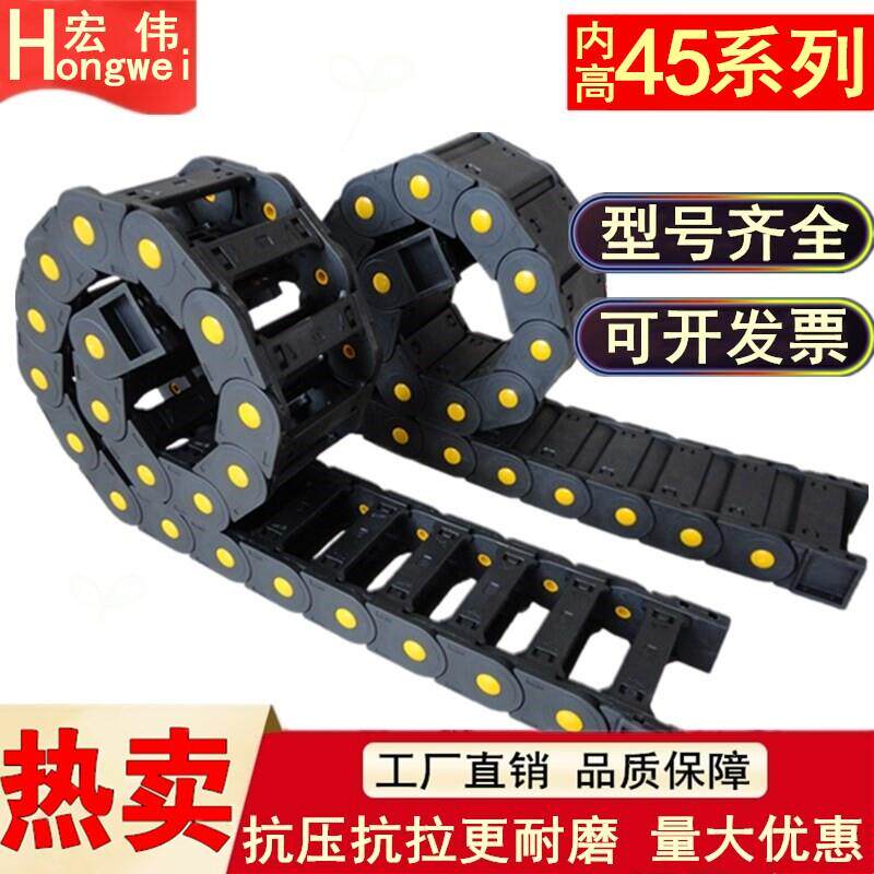 机床托链线槽塑料尼龙45*50*60*75*100*125激光切割机拖链坦克链