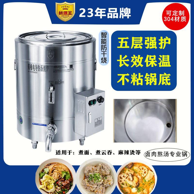电导热油汤粥炉商用液态电加热导热油汤粥炉夹层锅卤肉胡辣汤