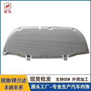 适用丰田卡罗拉cross锐放锋兰达引擎盖隔音棉汽车发动机盖隔热棉