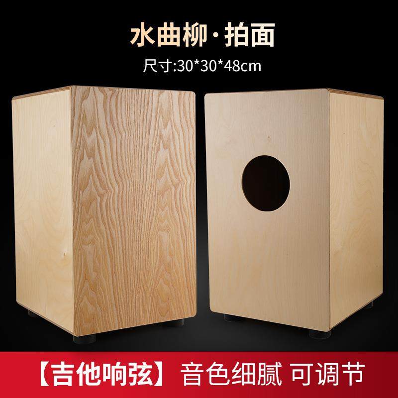 正品箱鼓卡宏鼓吉他弦卡红坐鼓手拍鼓盒击乐器成人打初学者打木鼓