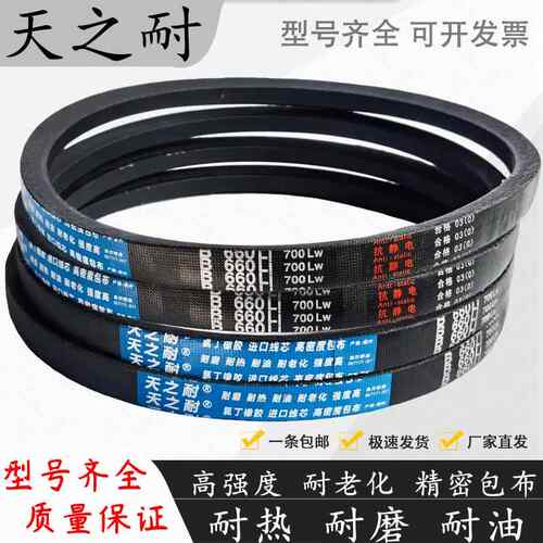 B型三角带B500-B6800LiAC空压风机工业机器柴油机台钻马达传动带