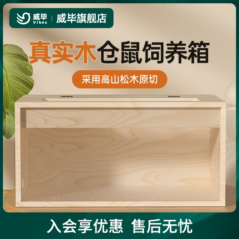 精品实木仓鼠笼子60通风观赏造景大别墅金丝熊专用80保暖饲养箱用