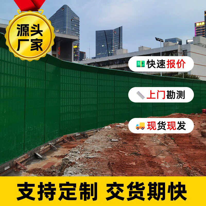 施工工地声屏障马路路边隔音板工业区电厂隔音墙厂界围墙隔音屏