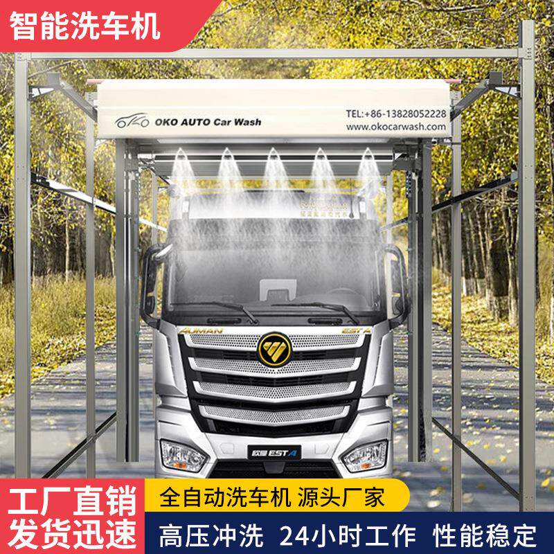 通过式大巴洗车机车型检测无人值守全自动无接触智能巴士洗车设备