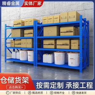 仓储设备电商展示架库房多层仓储快递货架置物架轻中型层板货架