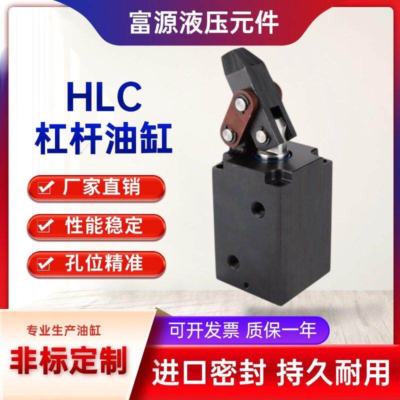 杠杆油缸CHLC HLC-25/32/40/50/63上法兰油路板式 工装夹具油压缸