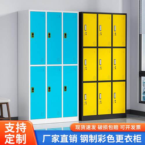 彩色更衣柜铁皮柜多门员工衣柜带锁收纳柜置物柜健身房换衣柜鞋柜