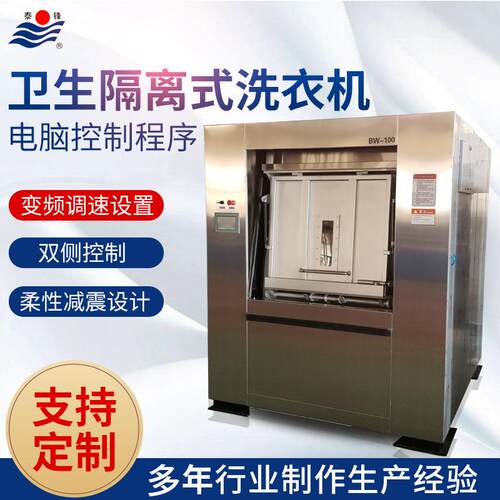 隔离式洗衣机专利防松锁卫生隔离式洗衣机全自动洗脱两用洗衣机