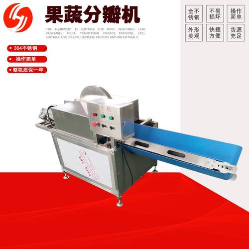 果蔬分瓣机全自动大头菜辣椒洋葱分半设备多功能瓜果切半机