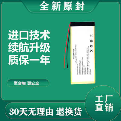 LJXH适用于 酷比魔方 M5 M5S M5X T1001平板电脑电池 电板 电芯