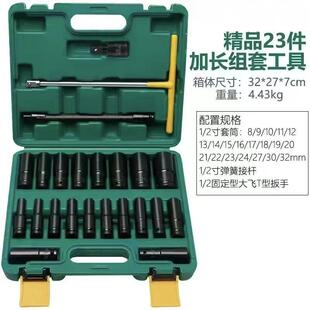 电动扳手套筒头内6内六角加长扳手8-32mm套筒23件套装全套