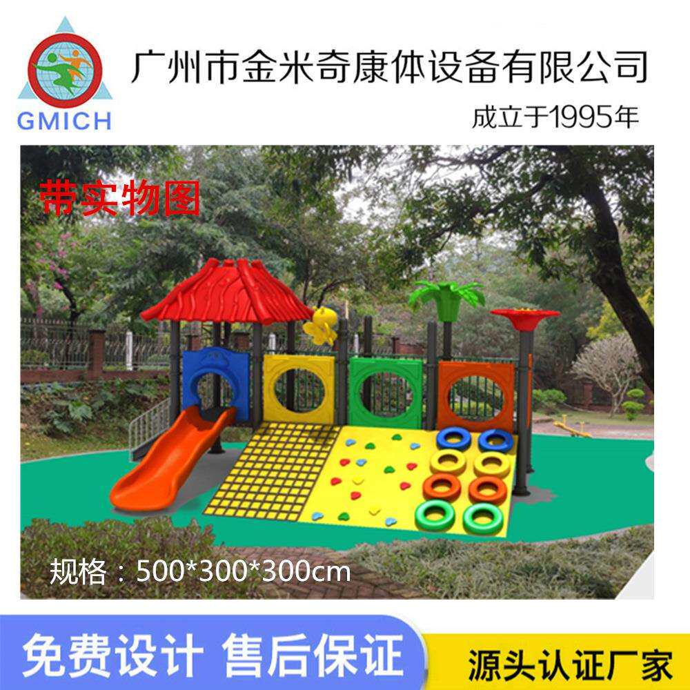 幼儿园滑滑梯攀爬架儿童组合滑梯户外小区公园游乐设备厂家直销