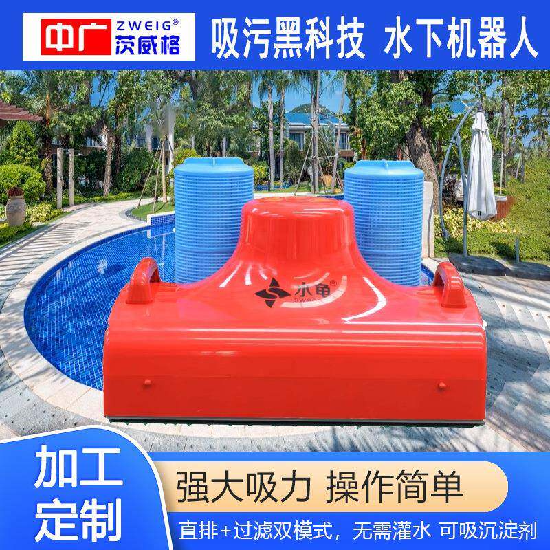 游泳池吸污机全自动水下吸尘器鱼池清淤泥吸粪器泥沙清洁设备