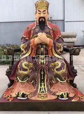 纯铜三官大帝神像天官地官水官树脂玻璃钢紫薇大帝三元帝君摆件