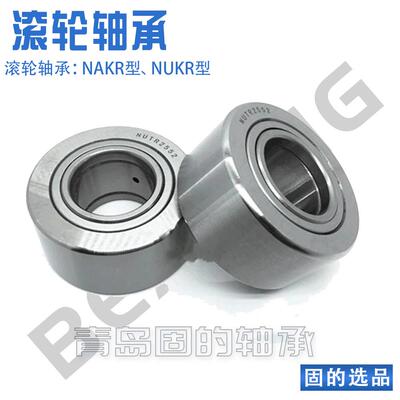 滚轮轴承 NATR40 45 50 PPX 现货 纺织轴承 罗拉 组合轴承