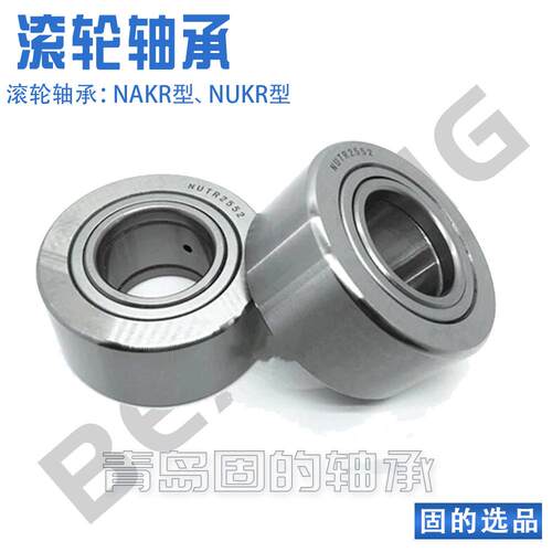 滚轮轴承 NATR15 17 20 25 35PPX 现货 纺织轴承 罗拉 组合轴