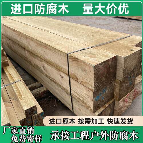 樟子松防腐木地板户外实木板材木栈道圆柱木方园林工程景观南方松