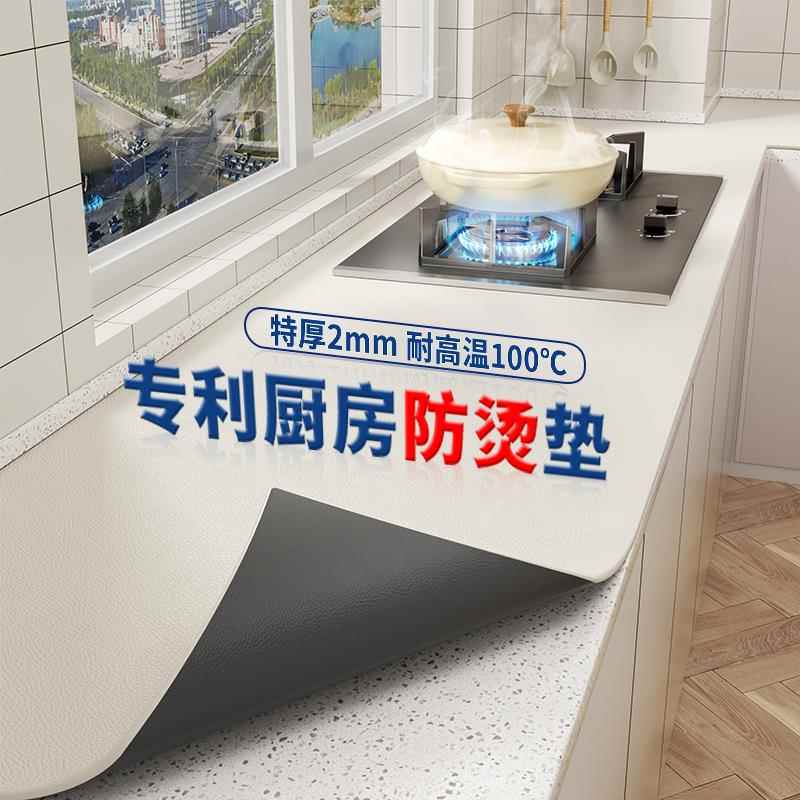 厨房台面垫防烫耐高温桌布防水防油免洗餐桌桌面保护垫灶台专用垫