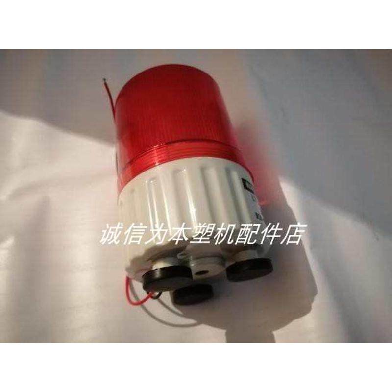 注塑机强磁声光报警器LED频闪警示灯LTD-1081J频闪指示灯DC24v