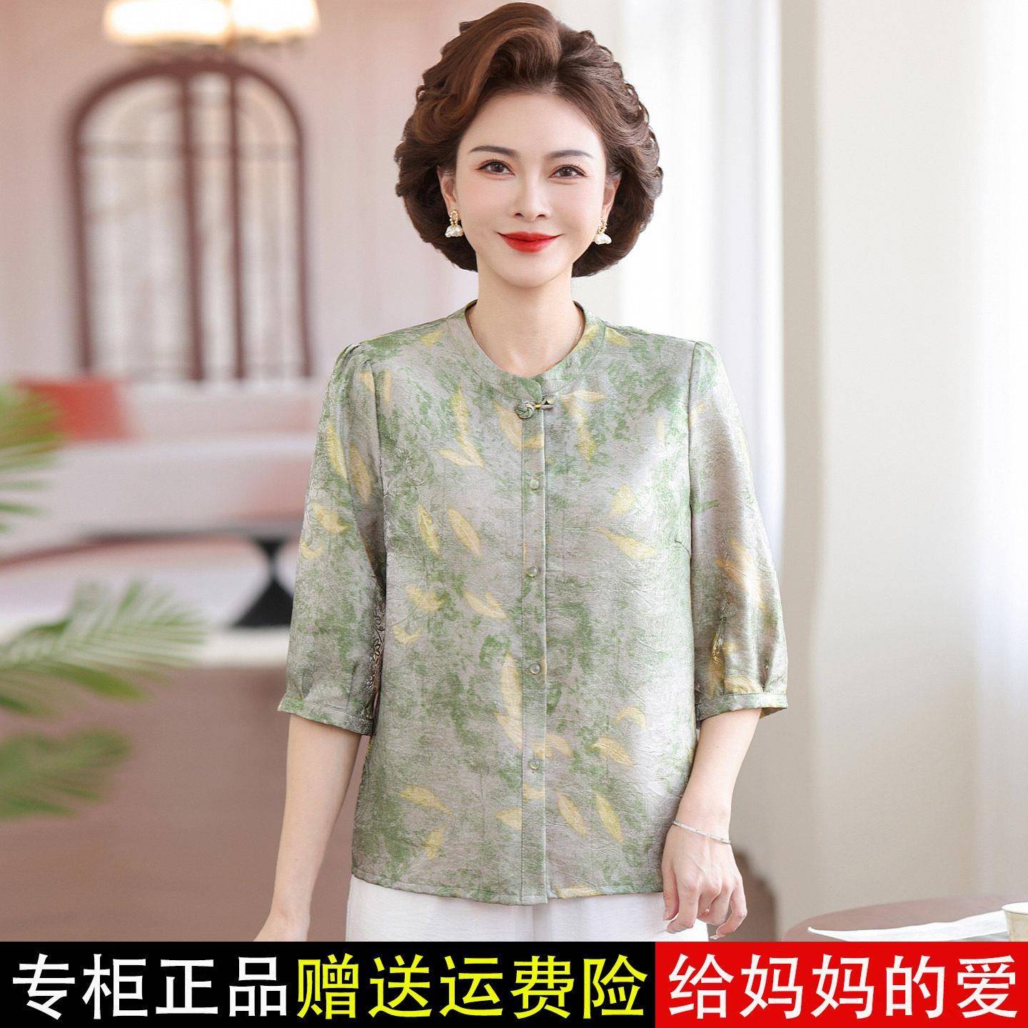 新中式妈妈夏装七分袖立领纽扣桑蚕丝衬衫中老年女装洋气真丝上衣