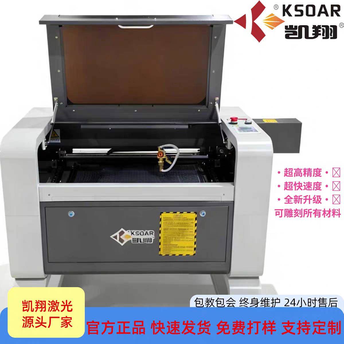 高速玻璃画锤子画激光雕刻机亚克力木板树叶激光雕刻机