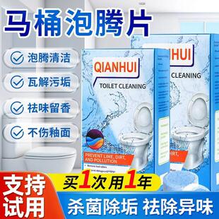 Toilet cleaning effervescent tablets for home use, removing