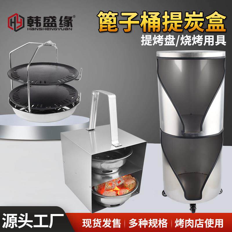 提炭盒大号提碳箱篦子桶提炭盒烤肉店烤盘托手提上炭箱上烤盘工具