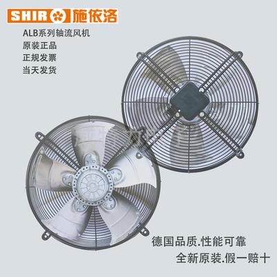 SHIR施依洛外转子轴流风机ALB450E6-2M00-T