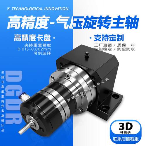 小型迷你气动旋转夹头主轴座子JAC-T8-D配DR-10自动化气动卡盘