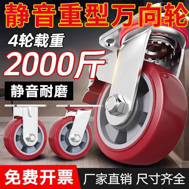 6寸8寸静音重型万向轮轮子3寸4寸带煞车聚氨酯手推平板车承重脚轮