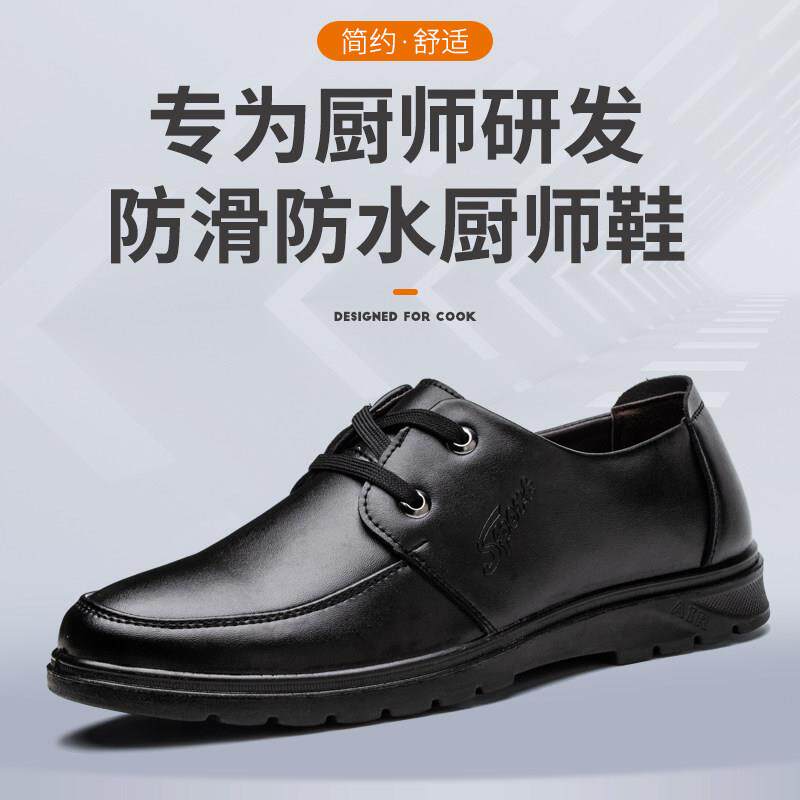 UIA厨滑师鞋男防防水油防劳作保鞋透气防臭厨房鞋专用工鞋食堂防