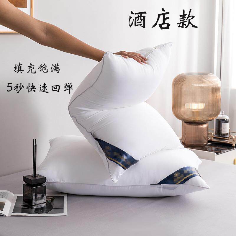 床上用品48x74cm枕头 家用专用酒店民宿枕头芯一对宾馆枕芯