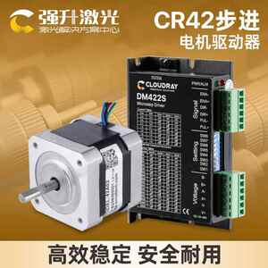 cloudray激光切割机打标机42步进电机nema17大扭矩电机驱动套装
