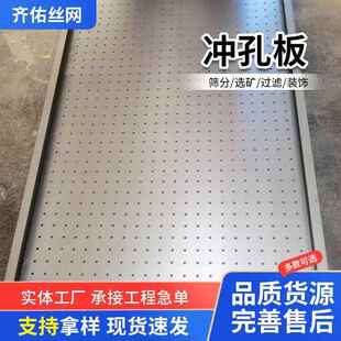 建筑工地爬架网冲孔钢板板 圆孔铁皮网洞网公路挡洞风冲孔板